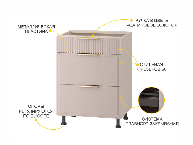 Напольный шкаф (3 ящика с системой плавного закрывания) Флоренция 107.91 Напольный шкаф (3 ящика с системой плавного закрывания) Флоренция 107.91