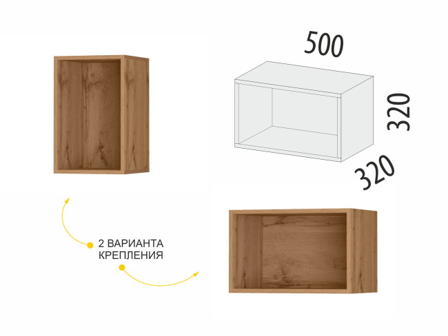 106.35 Открытая полка Монако