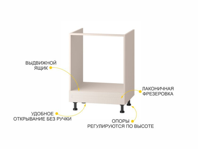 109.57 Напольный шкаф под встраиваемую технику с ящиком Неаполь