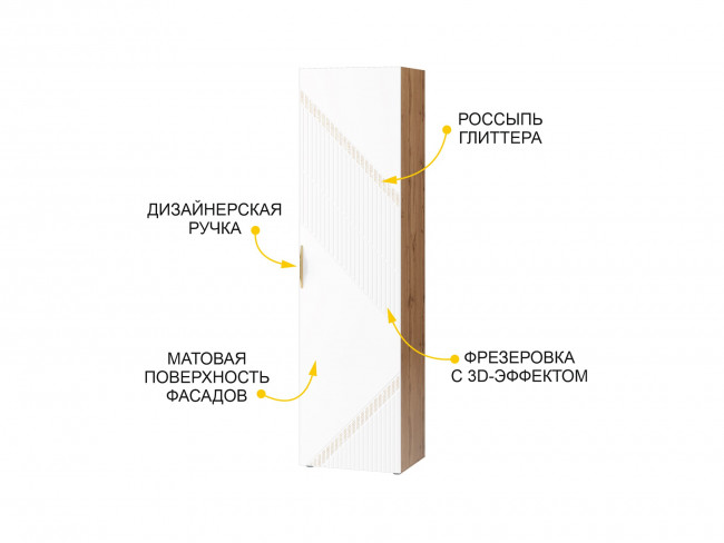 Шкаф для одежды (лев/прав) 606.16