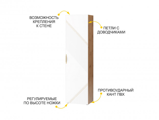 Шкаф для одежды (лев/прав) 606.16