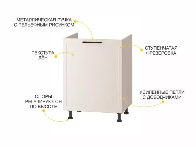 109.73 Напольный шкаф под мойку (лев/прав) Неаполь 109.73 Напольный шкаф под мойку (лев/прав) Неаполь