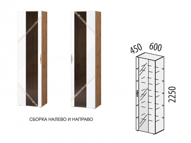 Шкаф-витрина большой (лев/прав) 606.06 Шкаф-витрина большой (лев/прав) 606.06