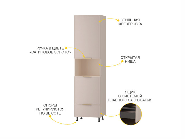 Пенал кухонный с ящиком (лев/прав) Флоренция 107.76 Пенал кухонный с ящиком (лев/прав) Флоренция 107.76