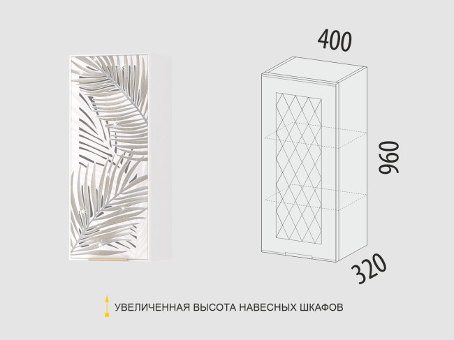 106.23 Шкаф кухонный с решеткой (лев/прав) Монако 106.23 Шкаф кухонный с решеткой (лев/прав) Монако