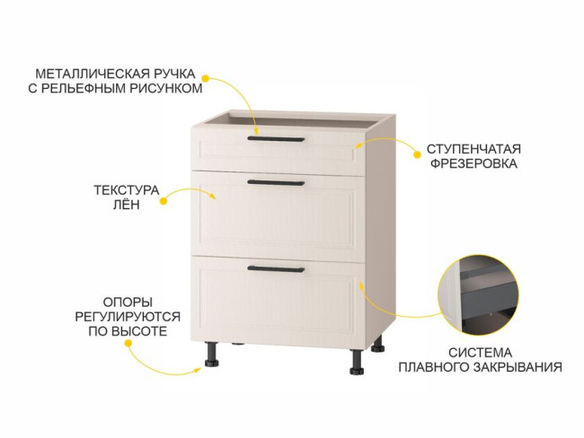 109.91 Напольный шкаф (3 ящика с системой плавного закрывания) Неаполь 109.91 Напольный шкаф (3 ящика с системой плавного закрывания) Неаполь