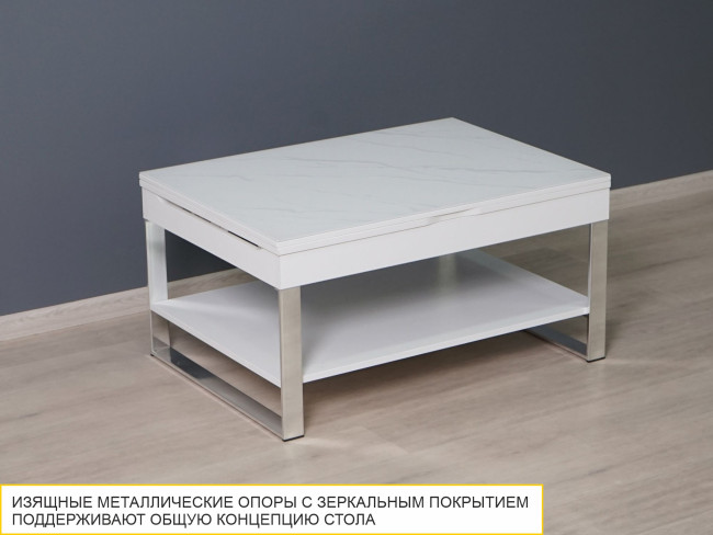 Стол журнальный Агат 36 Белый шпон