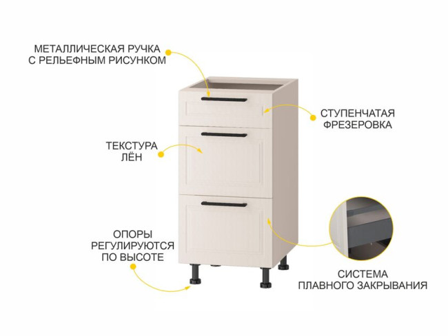 109.90 Напольный шкаф (3 ящика с системой плавного закрывания) Неаполь 109.90 Напольный шкаф (3 ящика с системой плавного закрывания) Неаполь