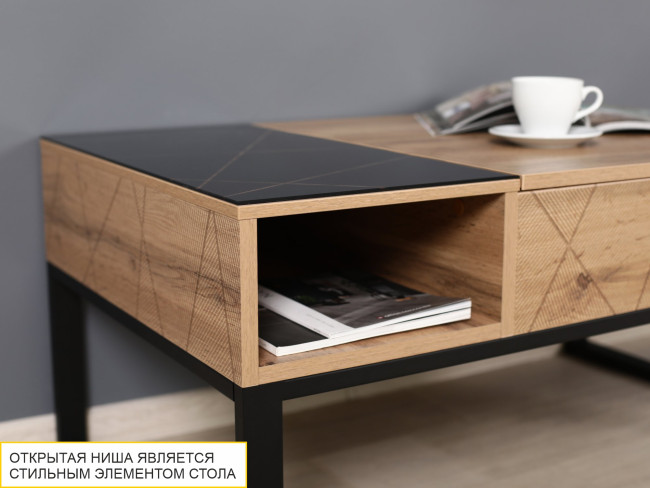 Стол журнальный Агат 37  Дуб Вотан-Черный