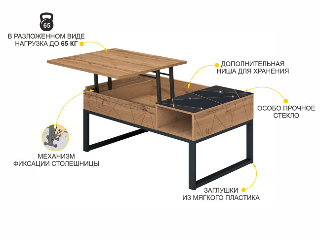 Стол журнальный Агат 37  Дуб Вотан-Черный