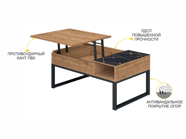 Стол журнальный Агат 37  Дуб Вотан-Черный