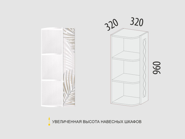 106.18 Шкаф кухонный торцевой (лев/прав) Монако 106.18 Шкаф кухонный торцевой (лев/прав) Монако