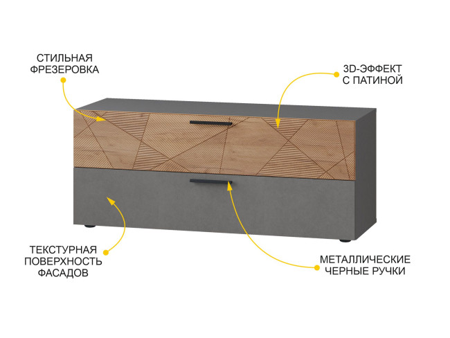 ТВ-тумба Джерси 602.01 ТВ-тумба Джерси 602.01