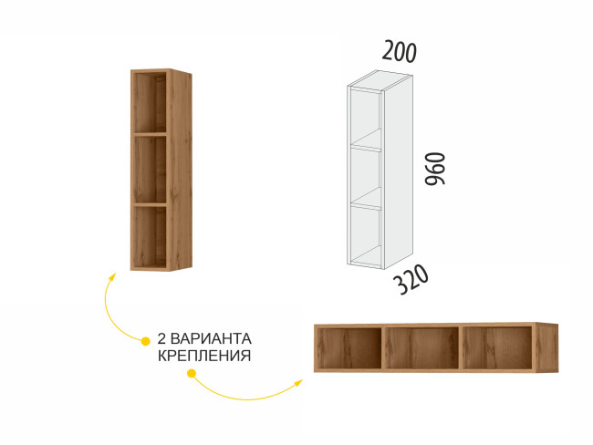 106.37 Открытая полка Монако
