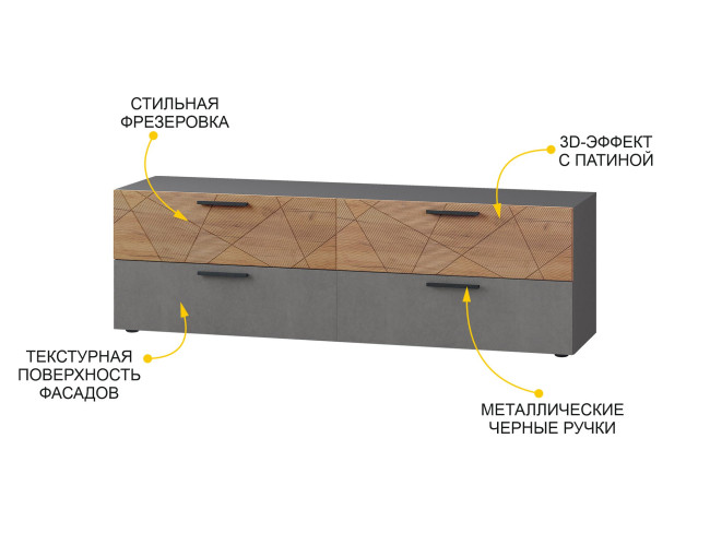 ТВ-тумба Джерси 602.02
