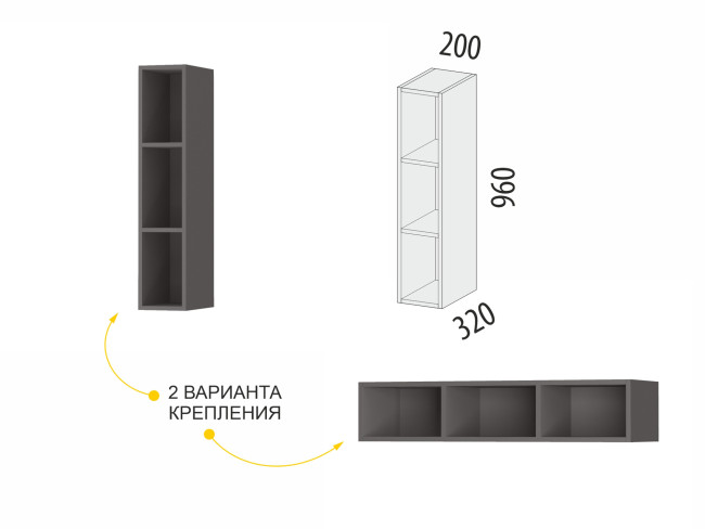 106.95 Открытая полка Монако