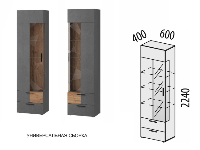 Шкаф-витрина (сервант) лев/прав Джерси 602.06 Шкаф-витрина (сервант) лев/прав Джерси 602.06
