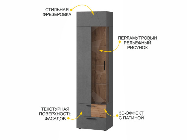 Шкаф-витрина (сервант) лев/прав Джерси 602.06 Шкаф-витрина (сервант) лев/прав Джерси 602.06