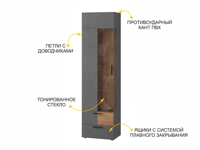 Шкаф-витрина (сервант) лев/прав Джерси 602.06 Шкаф-витрина (сервант) лев/прав Джерси 602.06