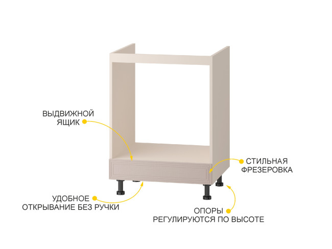 Напольный шкаф под встраиваемую технику с ящиком Флоренция 107.57 Напольный шкаф под встраиваемую технику с ящиком Флоренция 107.57