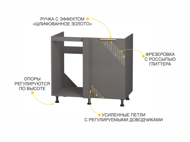 106.52 Напольный шкаф под мойку угловой (лев/прав) Монако