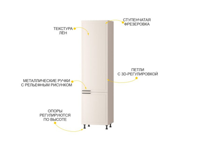 109.77 Пенал под встраиваемый холодильник (лев/прав) Неаполь