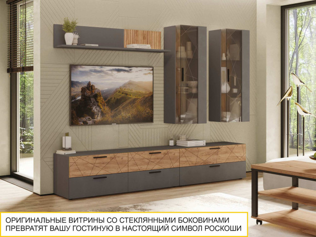 Шкаф-витрина малый (лев/прав) Джерси 602.07