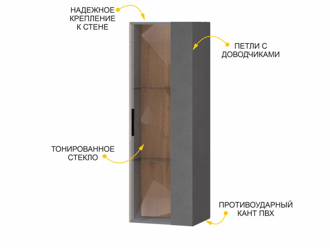 Шкаф-витрина малый (лев/прав) Джерси 602.07
