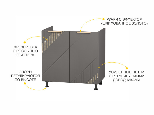 106.51 Напольный шкаф под мойку Монако