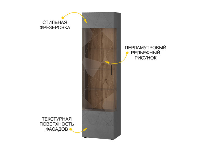 Шкаф-витрина (сервант) лев/прав Джерси 602.08