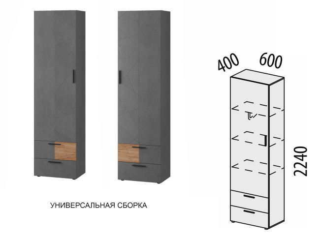 Шкаф для одежды (лев/прав) Джерси 602.16