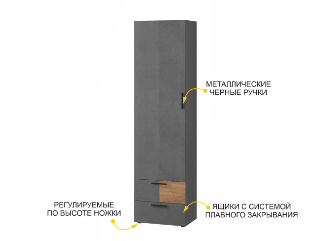 Шкаф для одежды (лев/прав) Джерси 602.16