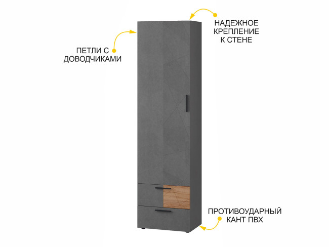 Шкаф для одежды (лев/прав) Джерси 602.16