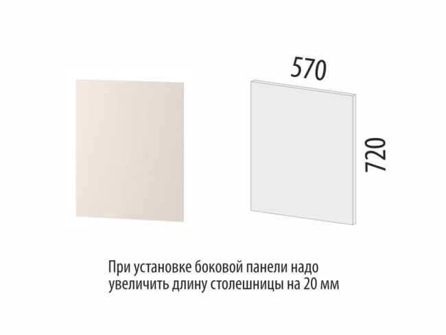 109.93 Панель боковая нижняя (лев/прав) Неаполь