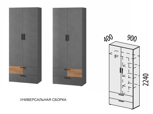 Шкаф для одежды (лев/прав) Джерси 602.17