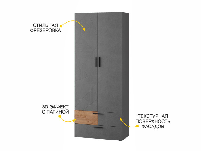 Шкаф для одежды (лев/прав) Джерси 602.17