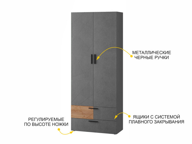 Шкаф для одежды (лев/прав) Джерси 602.17