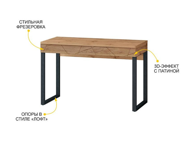 Стол письменный Джерси 602.60 Стол письменный Джерси 602.60