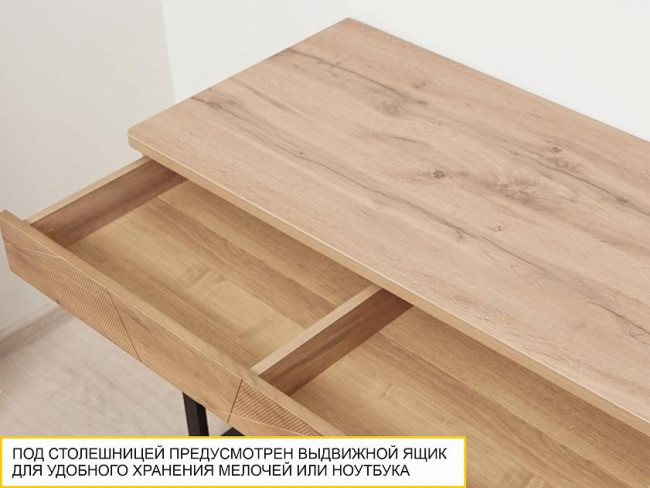 Стол письменный Джерси 602.62