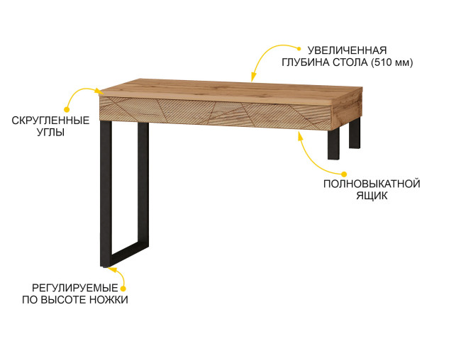 Стол письменный Джерси 602.62