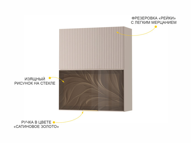 Шкаф-витрина кухонный (с системой плавного закрывания) Флоренция 107.81 Шкаф-витрина кухонный (с системой плавного закрывания) Флоренция 107.81