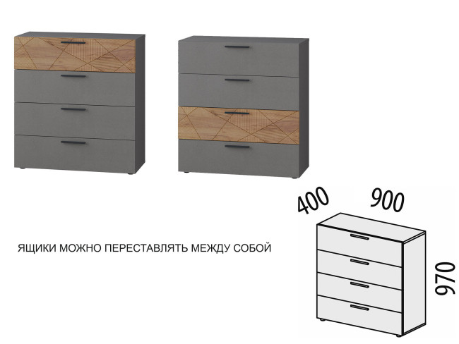 Комод Джерси 602.32 Комод Джерси 602.32