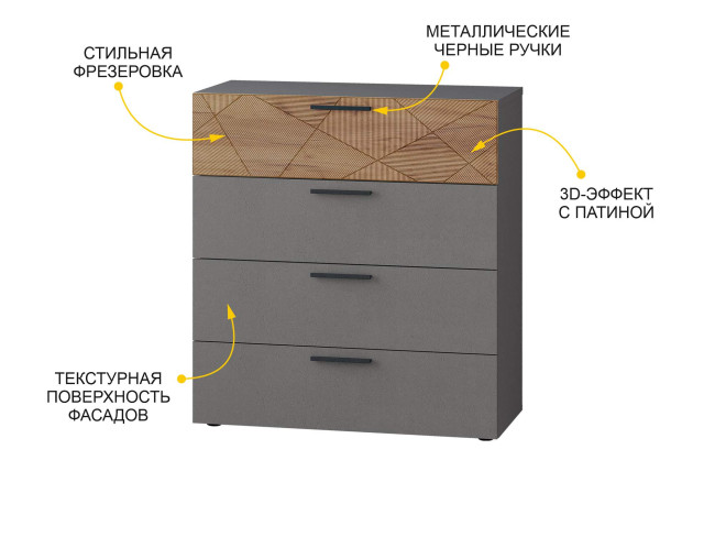 Комод Джерси 602.32 Комод Джерси 602.32
