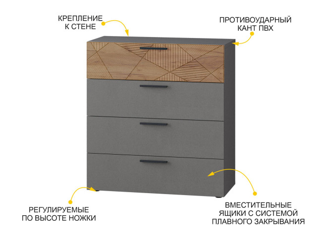 Комод Джерси 602.32 Комод Джерси 602.32