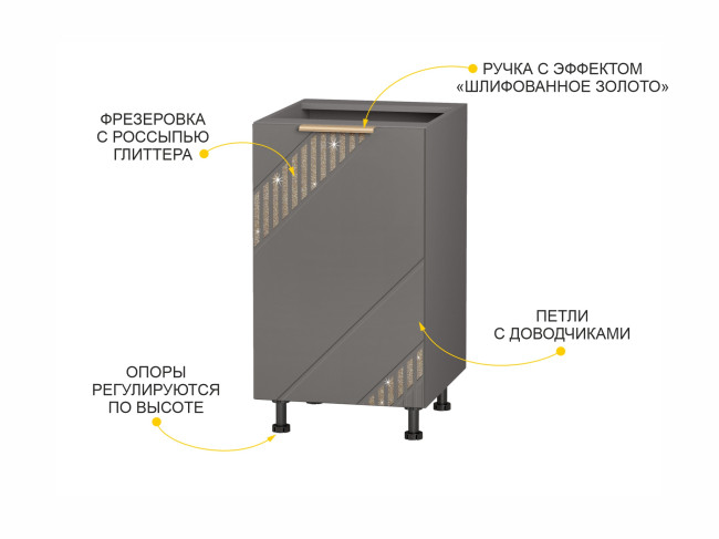 106.72 Напольный шкаф (лев/прав) Монако