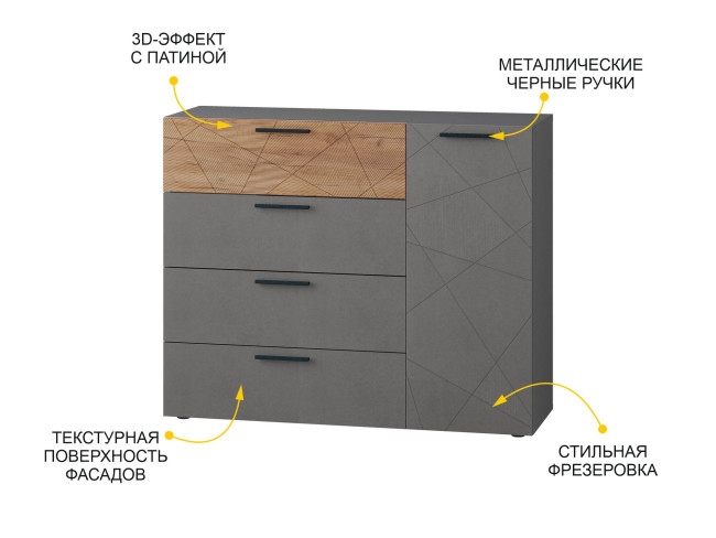 Комод Джерси 602.33 Комод Джерси 602.33