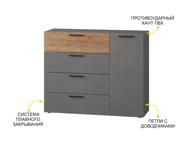 Комод Джерси 602.33 Комод Джерси 602.33