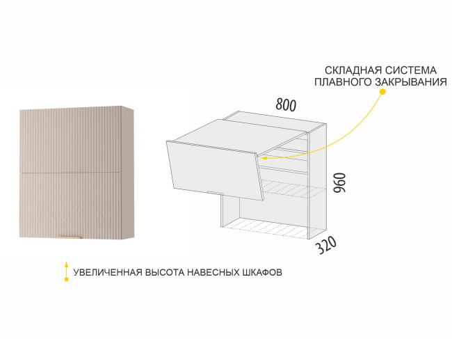 Шкаф-сушка кухонный (с системой плавного закрывания) Флоренция 107.42 Шкаф-сушка кухонный (с системой плавного закрывания) Флоренция 107.42