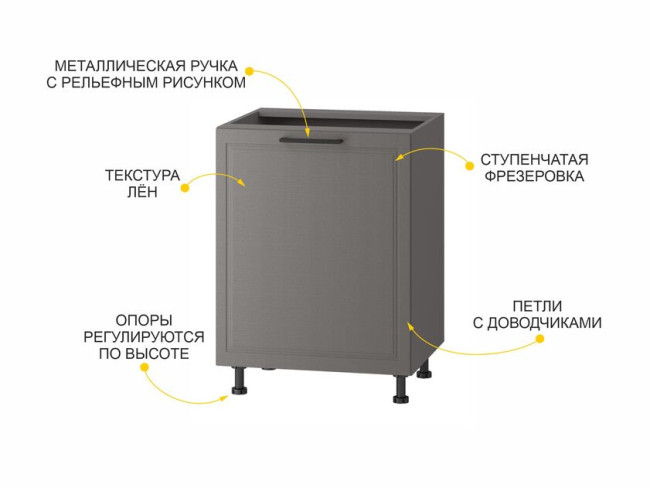 110.43 Напольный шкаф (лев/прав) Неаполь