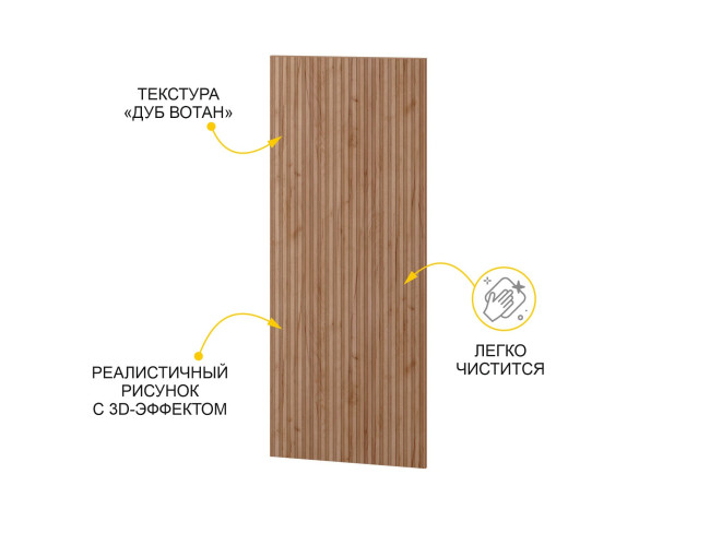 Стеновая панель Джерси 602.25